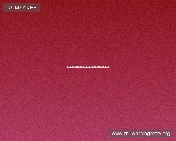 问鼎棋牌苹果版本下载指南带你畅享世界杯期间的精彩棋牌赛事
