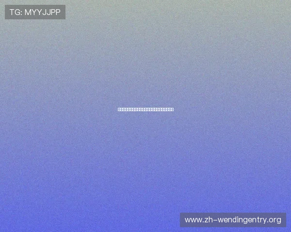 如何快速登录问鼎网址实现游戏账号安全与顺畅体验